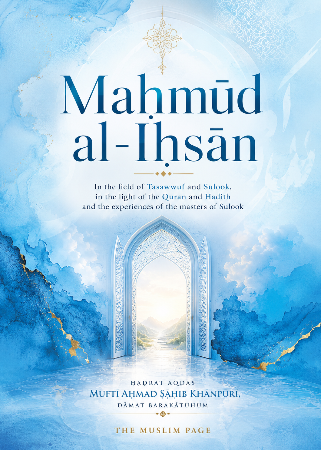 Maḥmūd al-Iḥsān